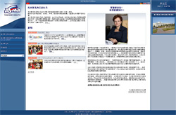 The Chinese version of its website