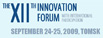 XII Innovation Forum