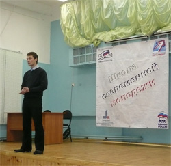 Vladislav Ilyashenko, Speaker of the Tomsk Oblast Youth Parliament
