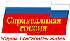 Political Party Spravedlivaya Rossiya (Just Russia)